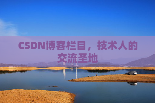 CSDN博客中的数学公式应用与解析